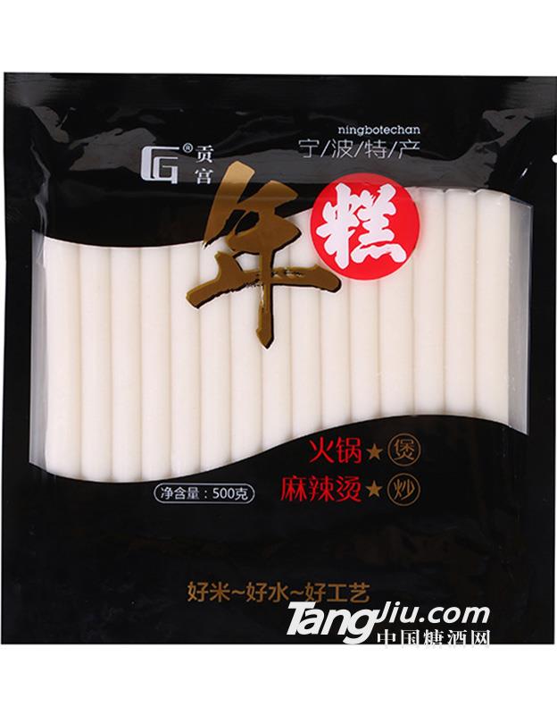 贡宫年糕 500g