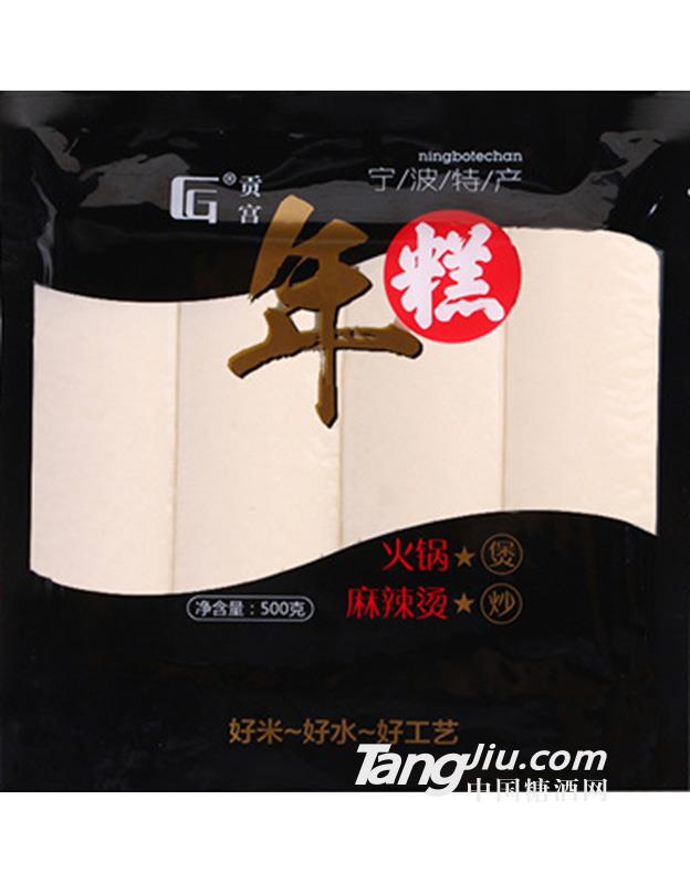 贡宫年糕500g