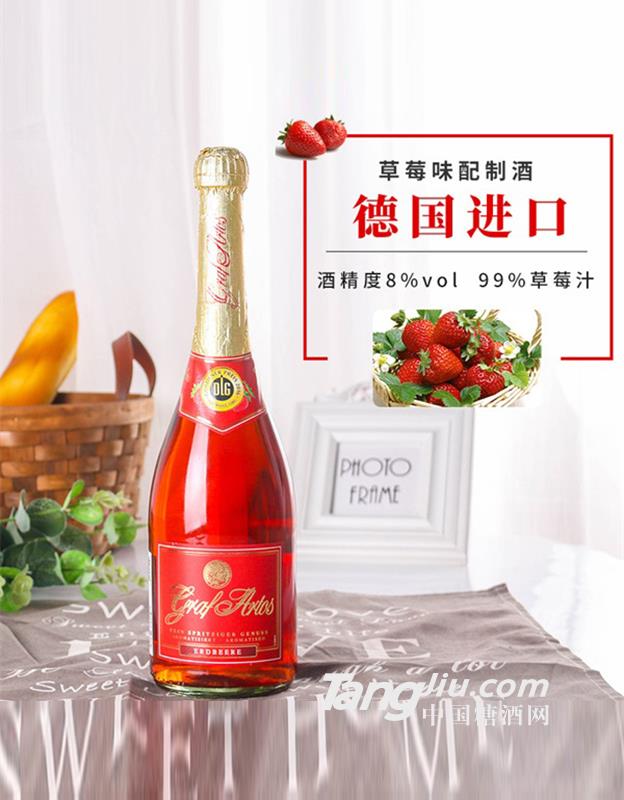 德国原瓶进口草莓味果酒750ml