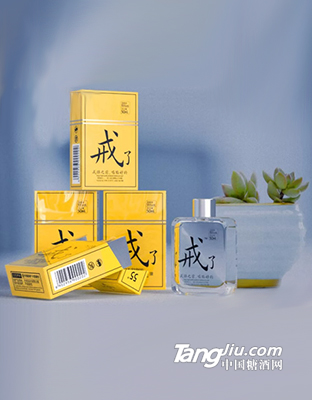 戒了烟盒小酒