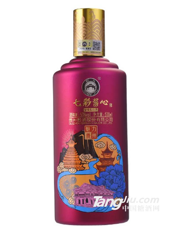 53度七彩酱心酒500ml