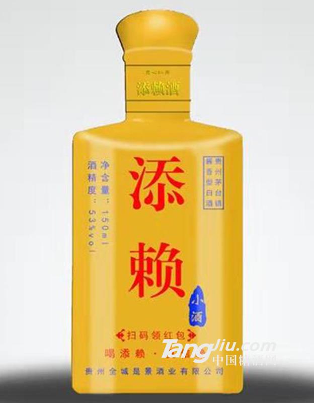 添赖小酒