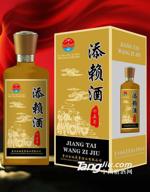 添赖15年