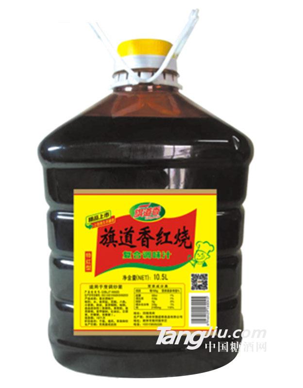 旗道香红烧复合调味汁（特红型）