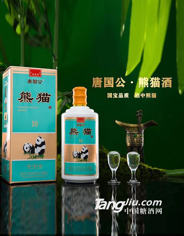 熊猫10年53%vol500ml