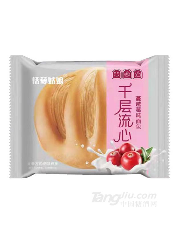 恬萝姑娘千层流心蔓越莓味面包散称