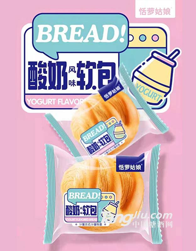 恬萝姑娘酸奶风味软面包散称