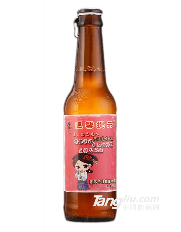 青岛千红精酿啤酒-275ml