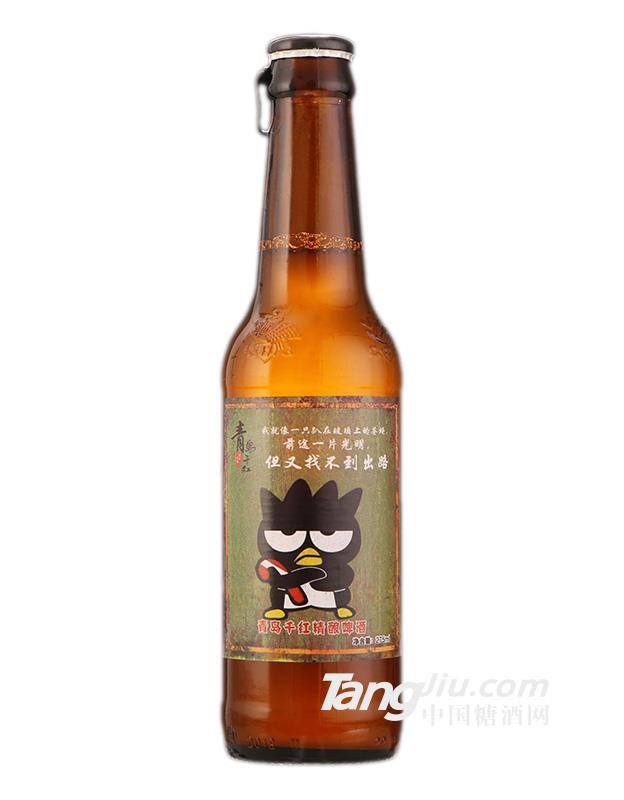 青岛千红精酿啤酒-275ml
