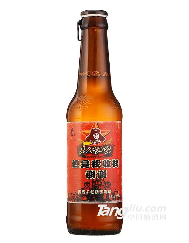 青岛千红精酿啤酒-275ml