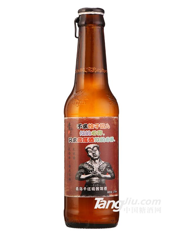 青岛千红精酿啤酒-275ml