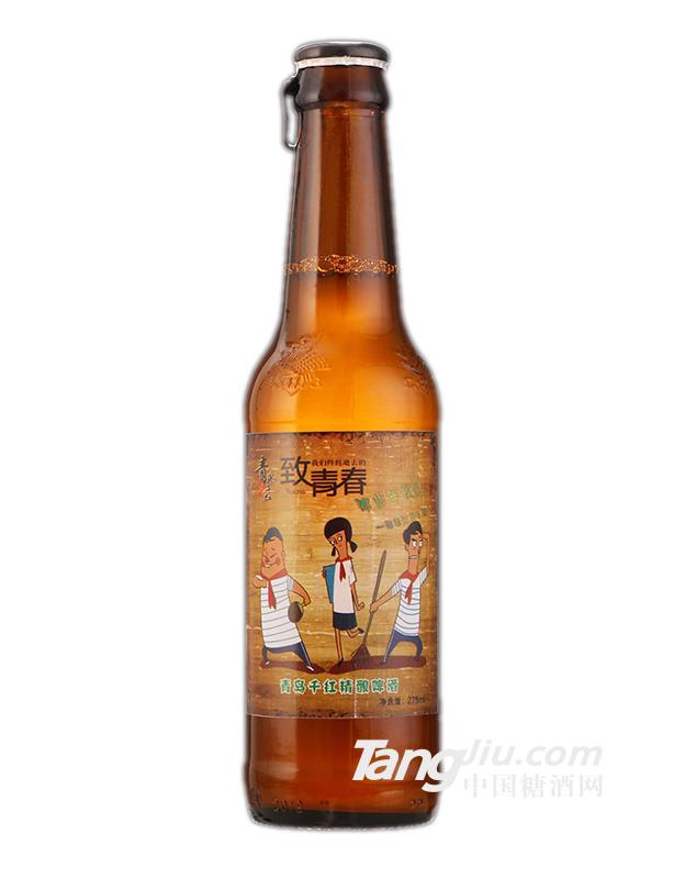 青岛千红精酿啤酒-275ml