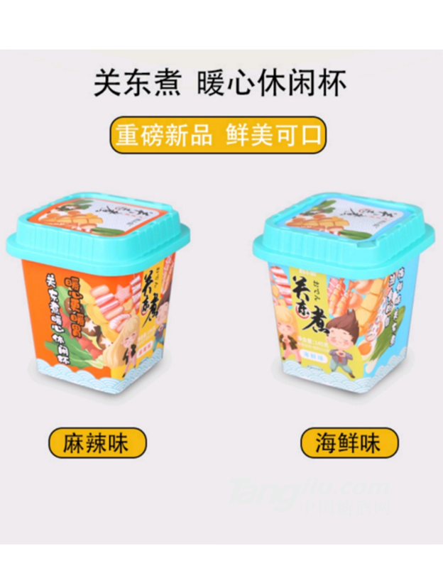 关东煮暖心杯