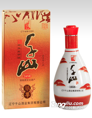 千山银尊