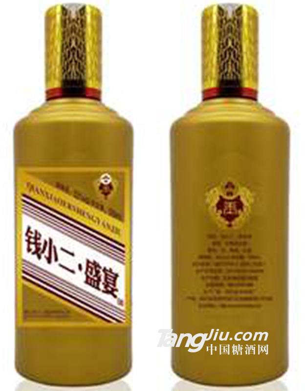 钱小二 盛宴