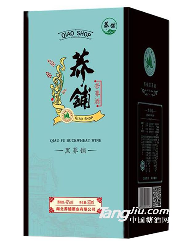 42°荞铺苦荞酒黑荞铺500ml