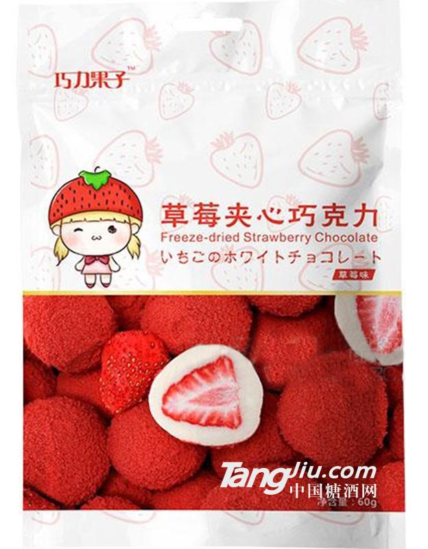 巧力果子 草莓味草莓夹心巧克力60g