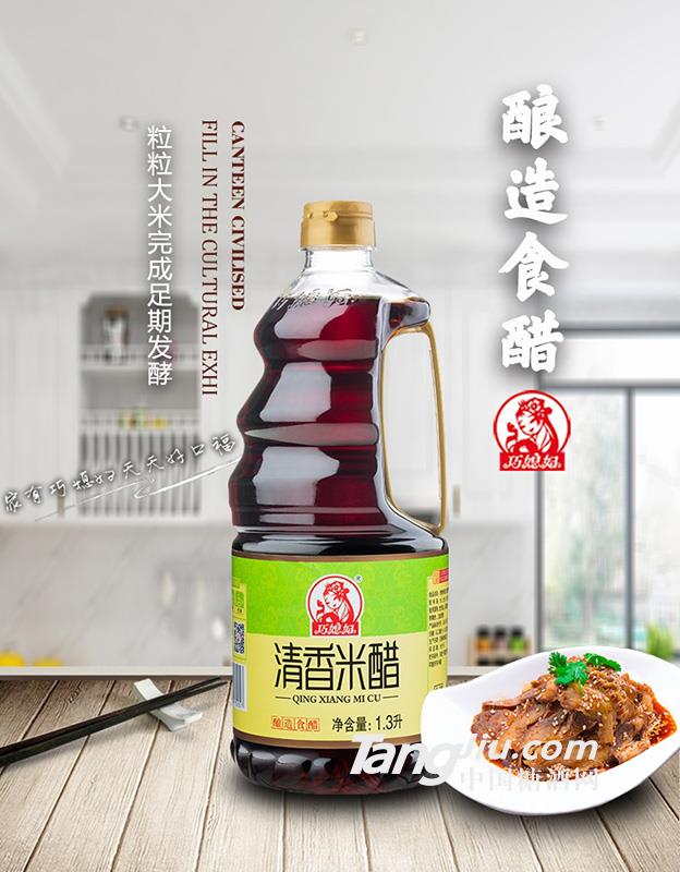 巧媳妇清香米醋1.3L