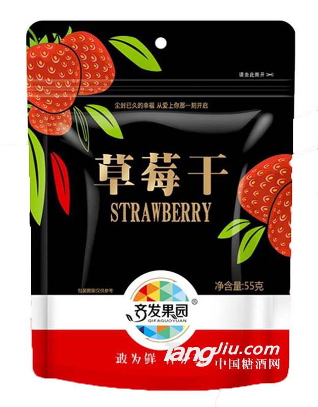 广西特产水果干黑金系列55g草莓干
