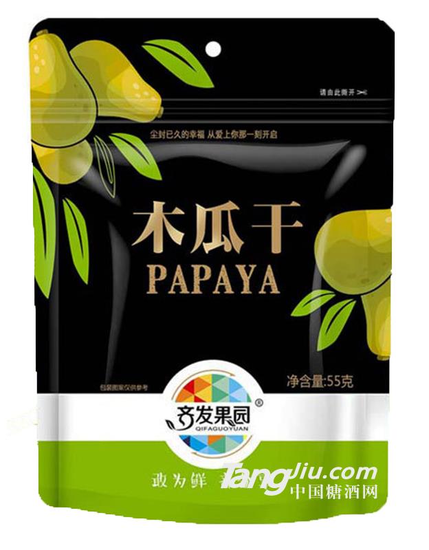 广西特产水果干黑金系列55g木瓜干