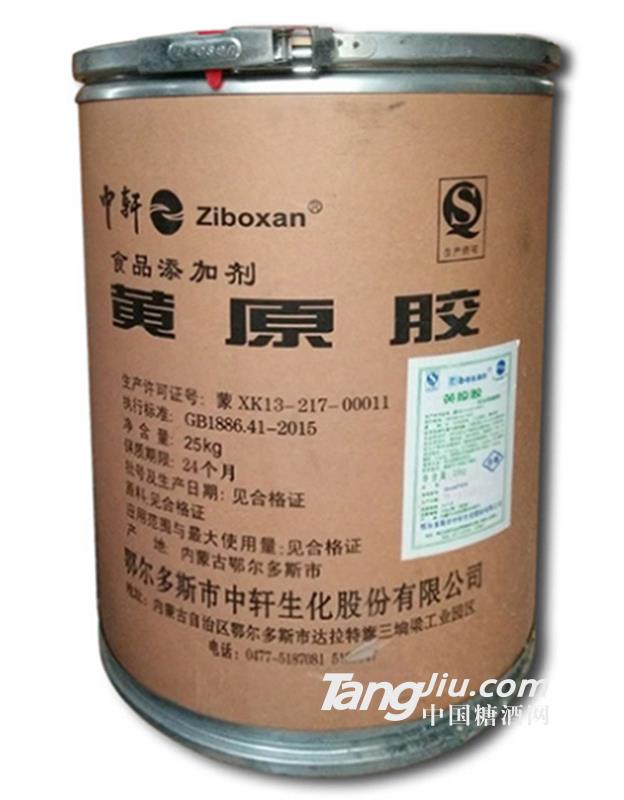 中轩-黄原胶食品级