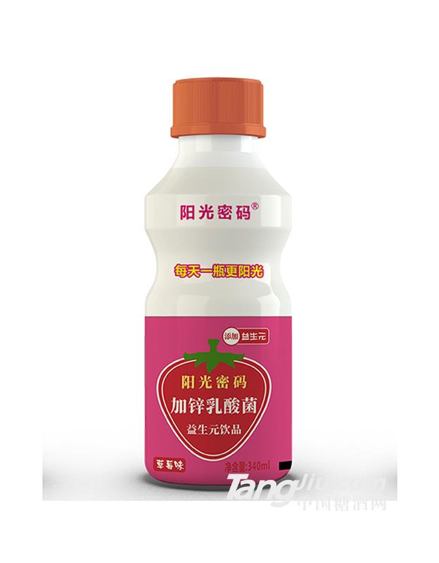 阳光密码加锌乳酸菌饮品草莓味340ml