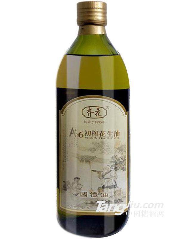 齐花A+6初榨花生油1L