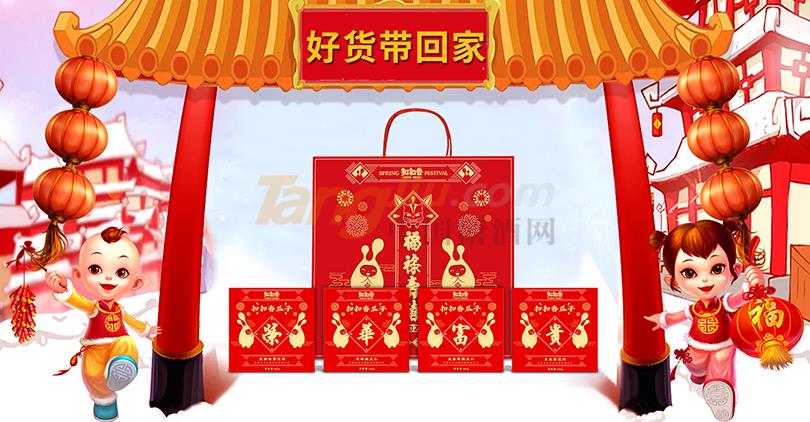 福绿寿喜礼盒-1.jpg