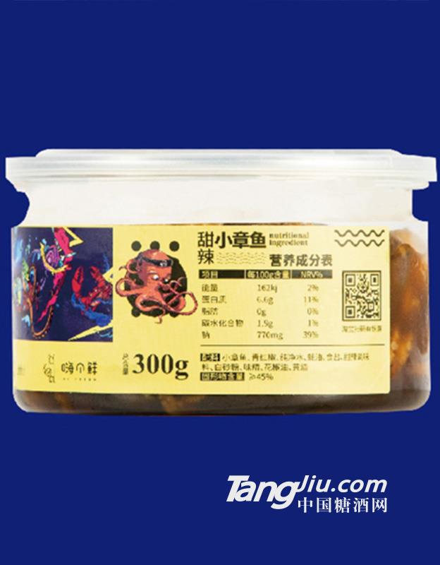 嗨个鲜 爆汁小海鲜300g