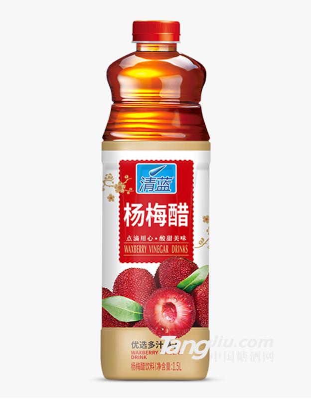 清蓝杨梅醋1.5L