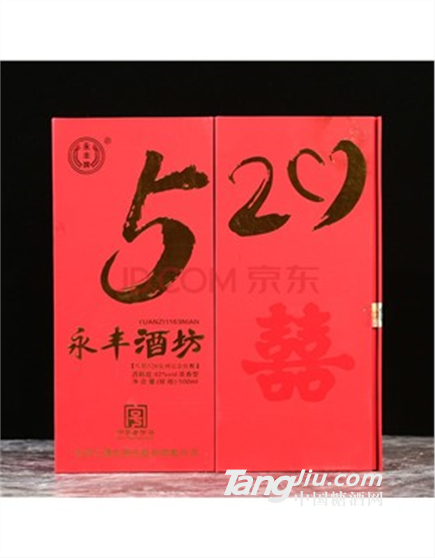 永丰酒坊·520供应