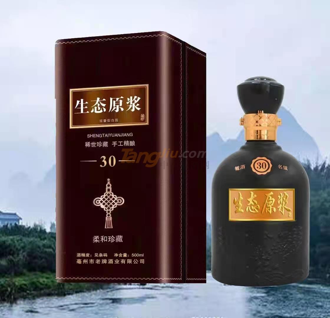 生态原浆30 (2).jpg