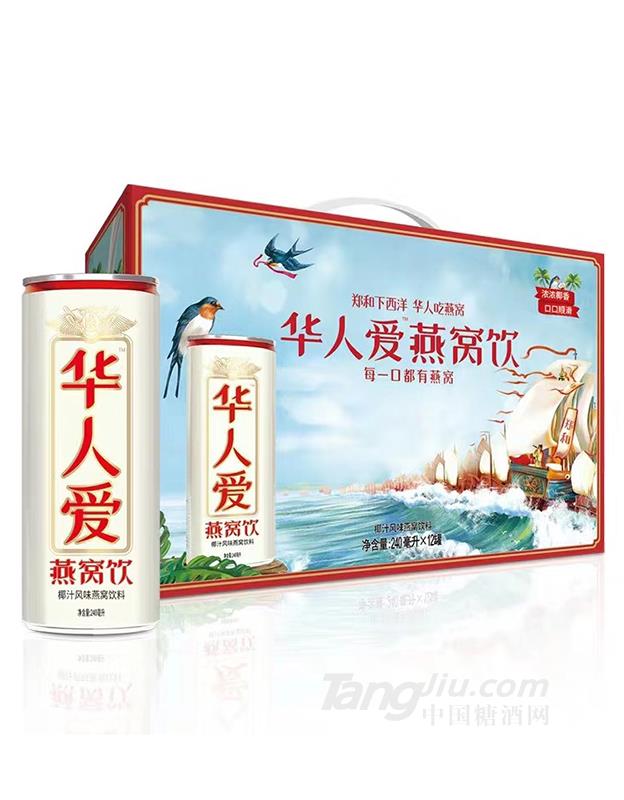 华人爱燕窝饮整箱24罐装