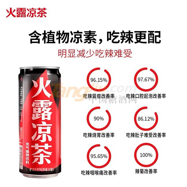 火露凉茶产品详情.jpg