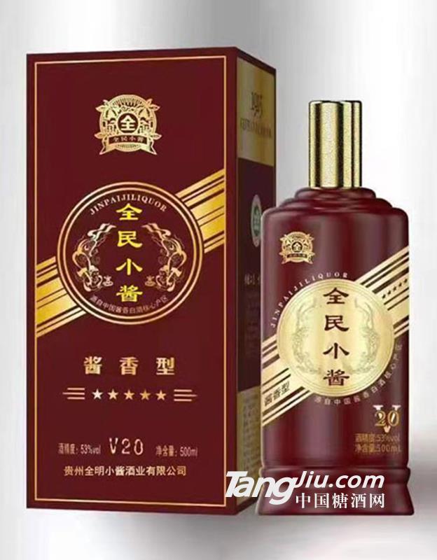 全民小酱V20酱香型53度500ml