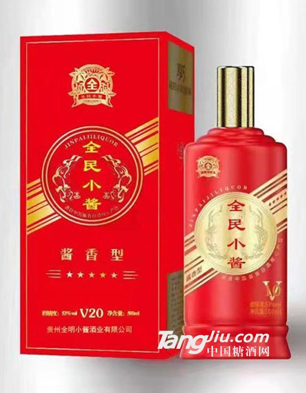 全民小酱V20酱香型53度500ml