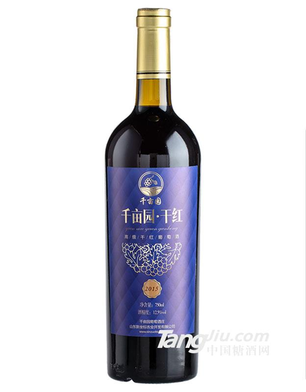 12.5°千亩园干红葡萄酒（蓝标）750ml