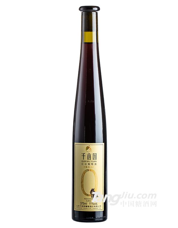 11°千亩园看园人红冰葡萄酒375ml