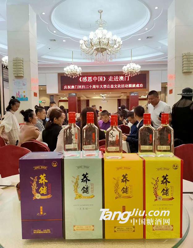 荞铺苦荞酒
