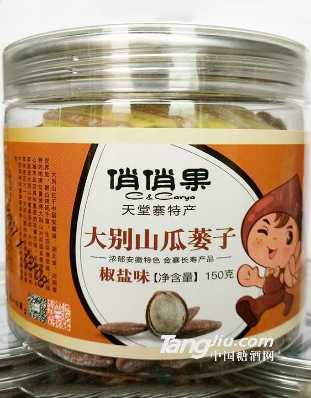 【俏俏果】瓜蒌籽椒盐味450g