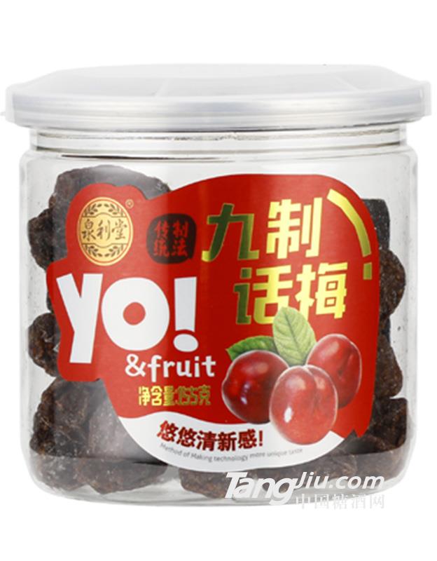 九制话梅 155g