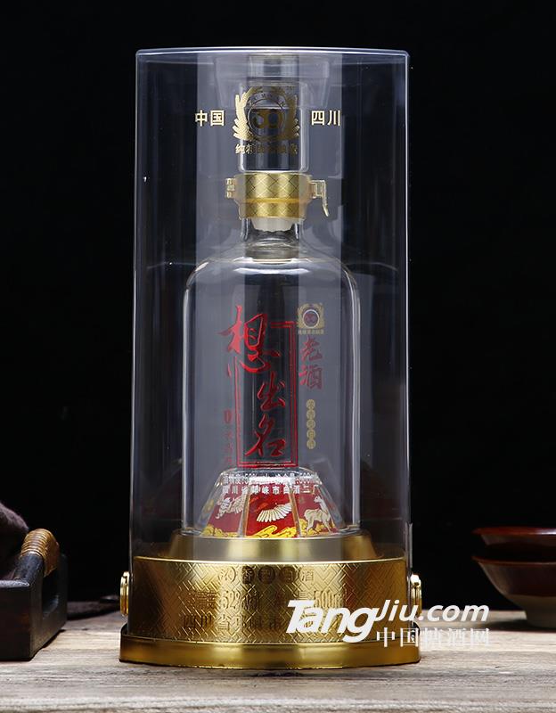 想出名老酒（水晶瓶）浓香白酒52°