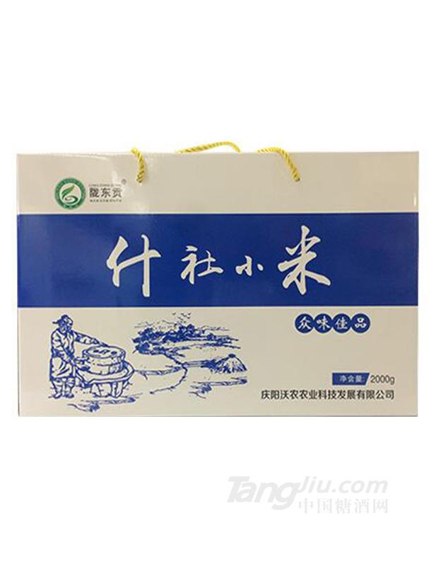 精品礼盒陇东贡什社小米4斤装