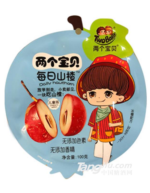 每日山楂（蓝）