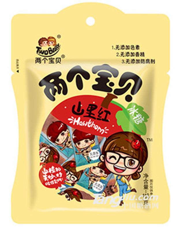 山里红