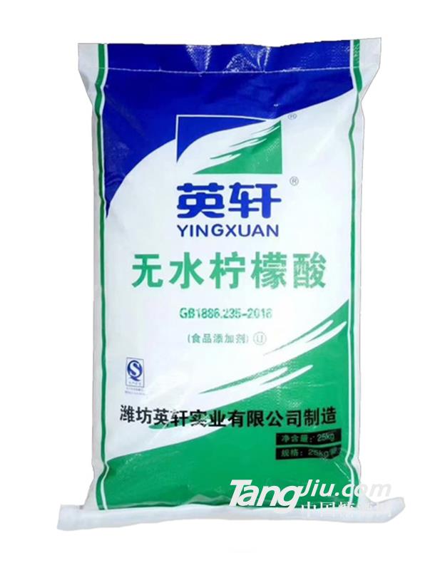 英轩 无水柠檬酸