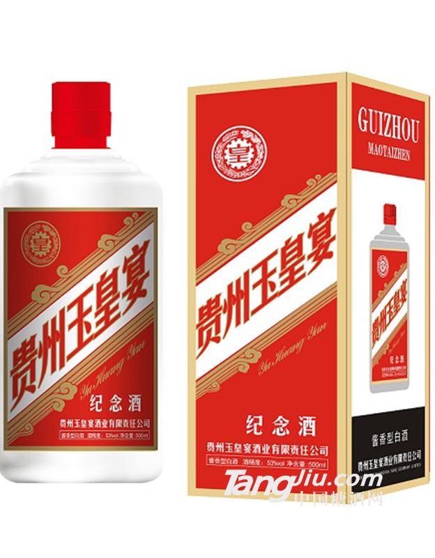 珍品53°玉皇宴纪念酒500ML