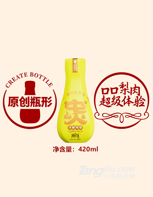 润菲乐冰糖炖梨果汁饮料420ml