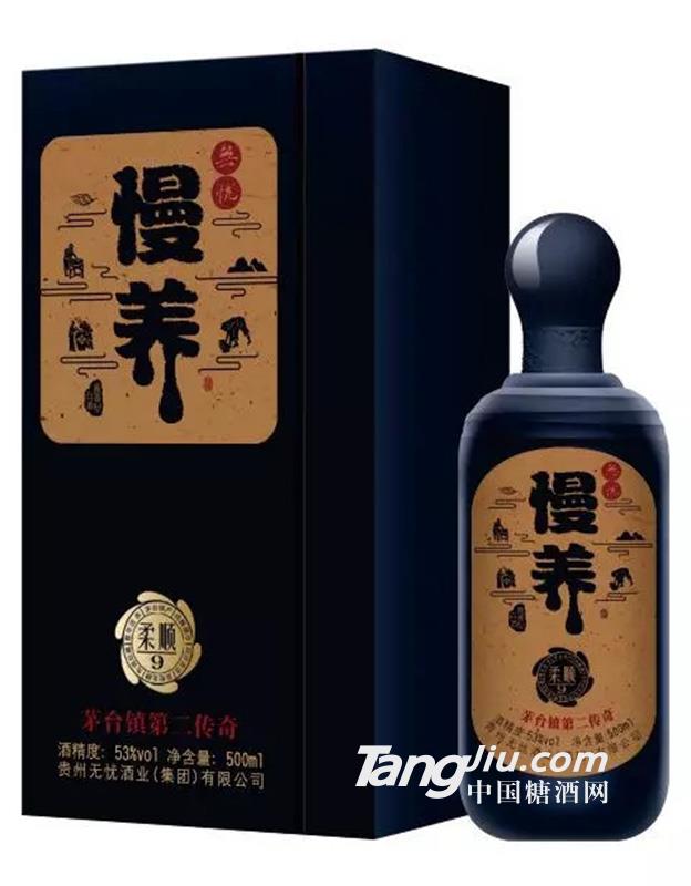 无忧53°（慢养柔顺9）白酒500ml