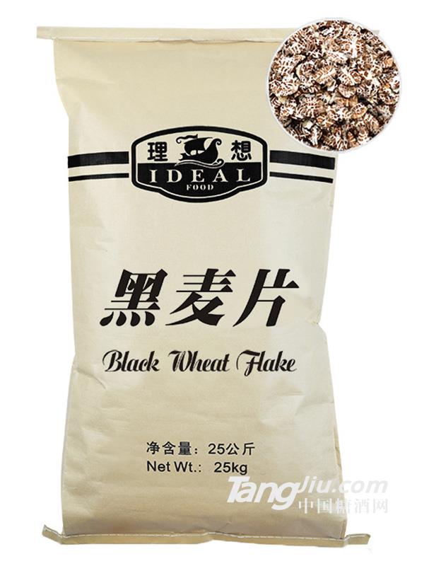 熟化黑麦片25kg_包 